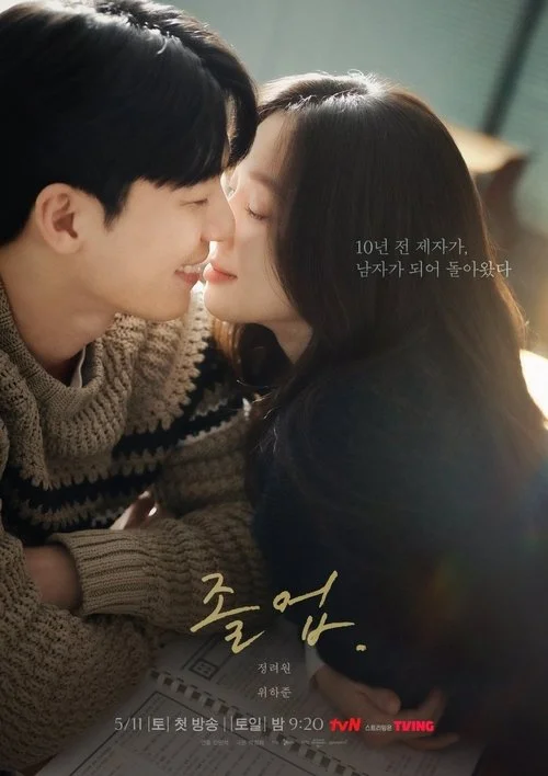 El romance de medianoche en hagwon
