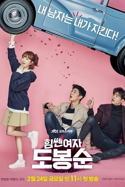 Strong Girl Bong-Soon